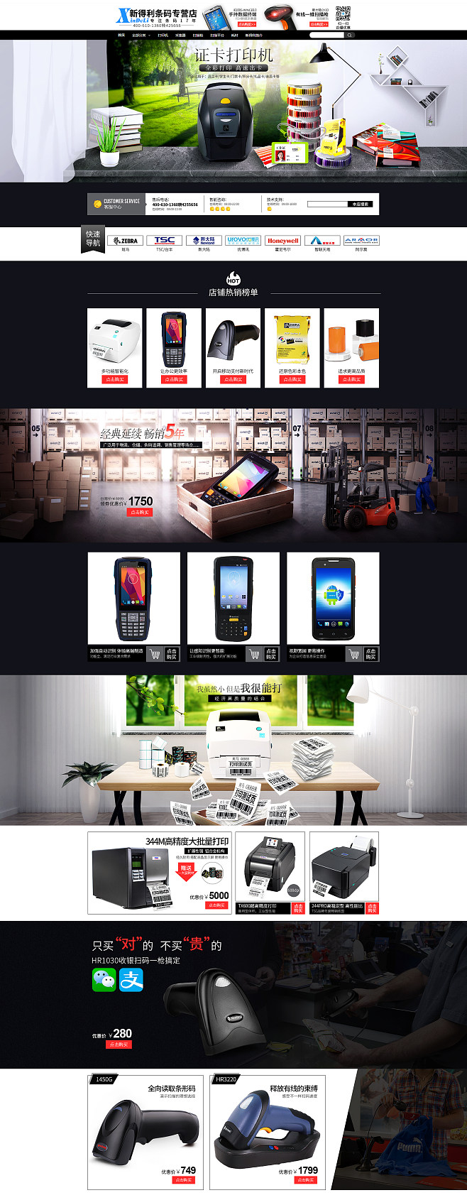 辦公用品中的電子產品 條碼掃描槍在數據采集中的應用