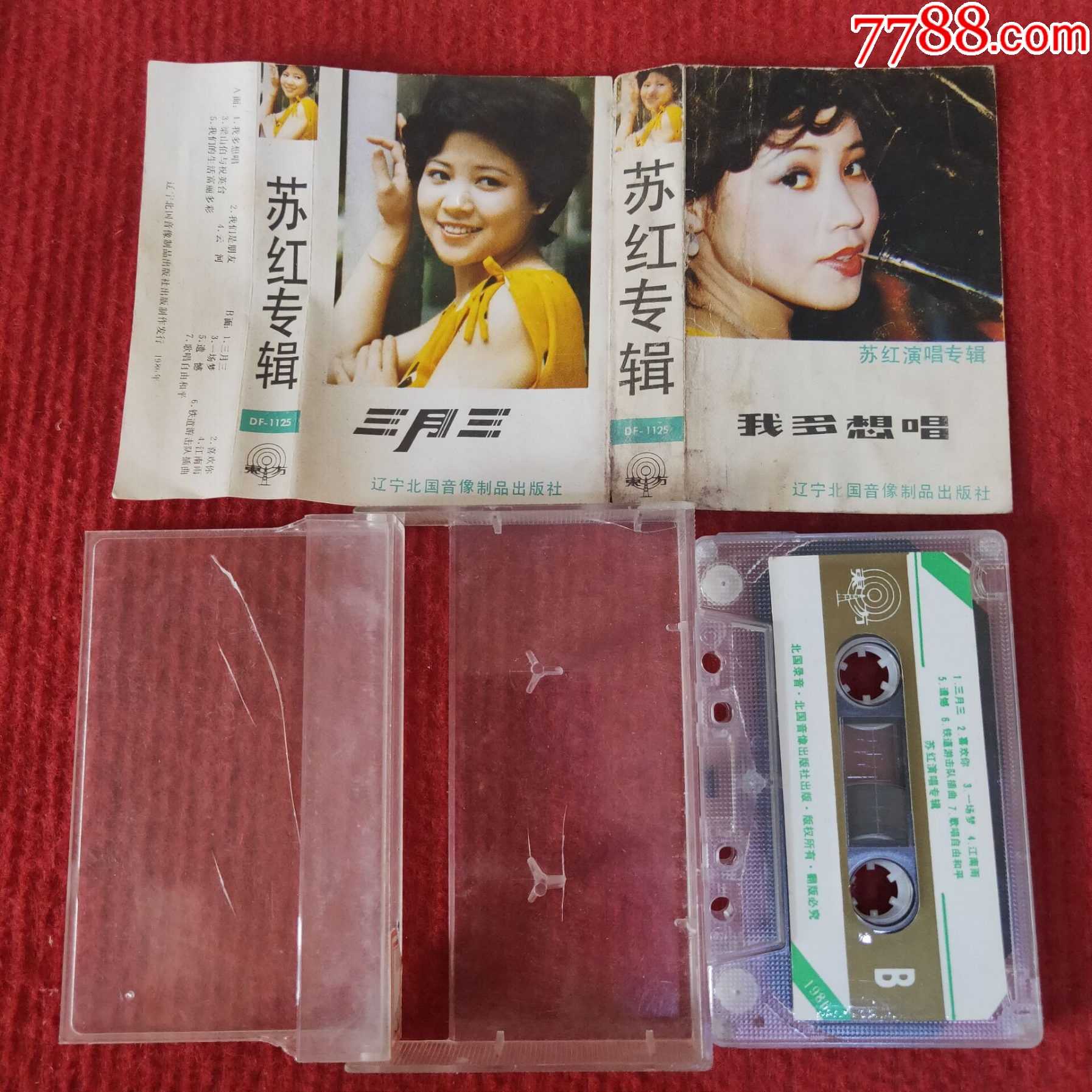 《三月三》磁帶 蘇紅歌聲中的時(shí)代印記與收藏價(jià)值