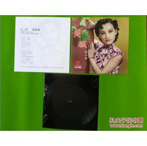 尋音舊夢(mèng) 從周璇《夜上?！繁∧こQ探歐陸音像制作工藝